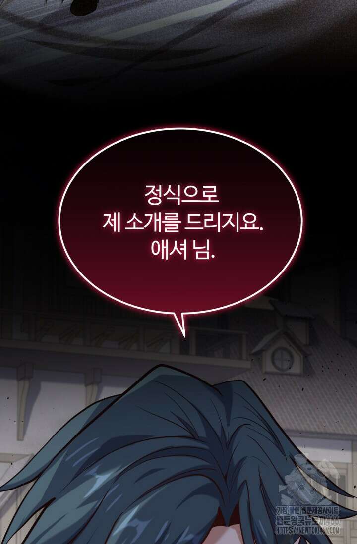 소드마스터의 환생 53화 11