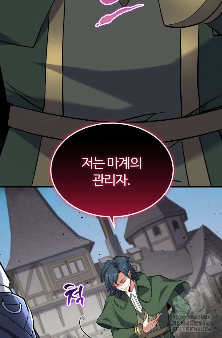 소드마스터의 환생 53화 13