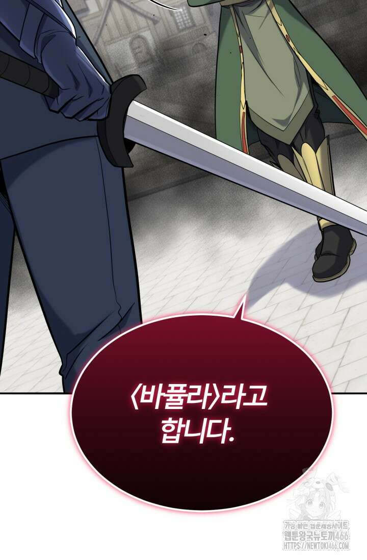 소드마스터의 환생 53화 14