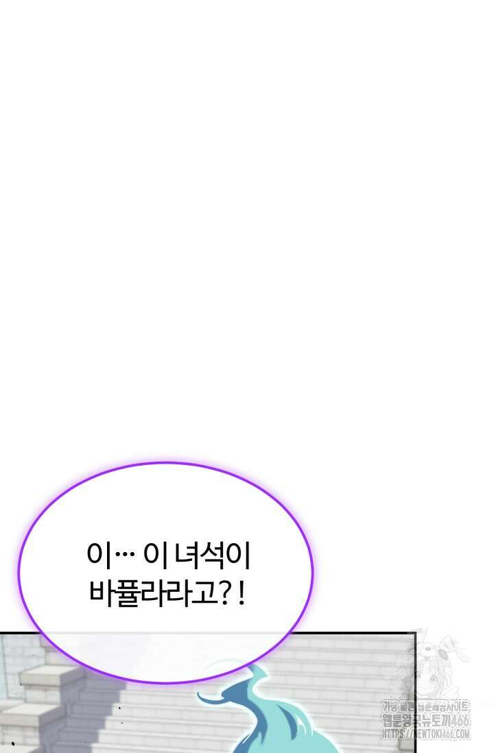 소드마스터의 환생 53화 16