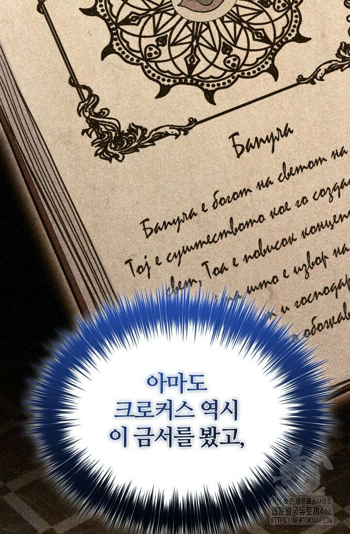 소드마스터의 환생 53화 20