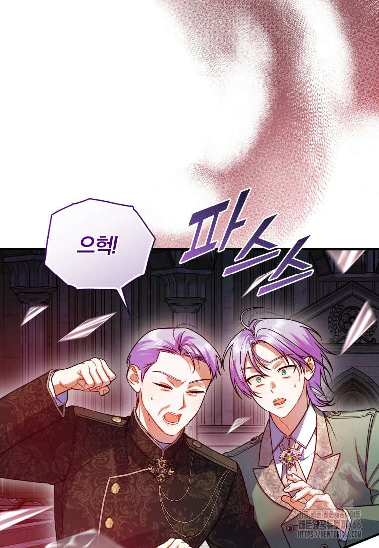 후회 광공의 여동생이 되었다 101화 8