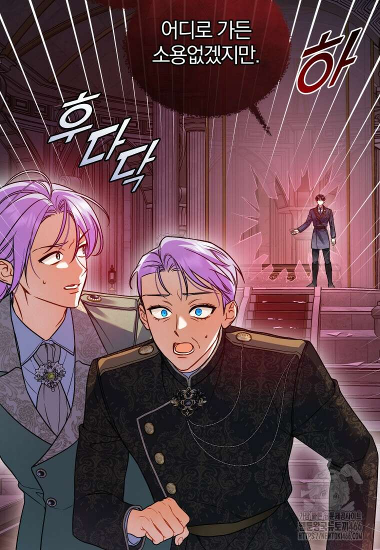 후회 광공의 여동생이 되었다 101화 20