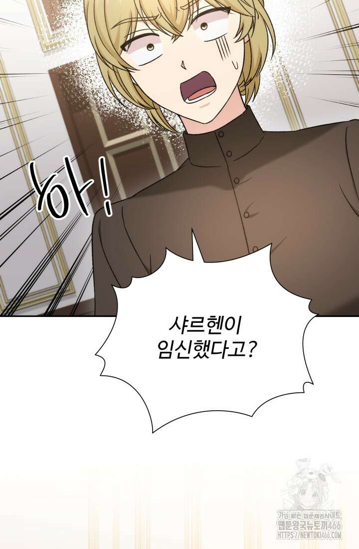 계모는 하렘을 좋아해 43화 3