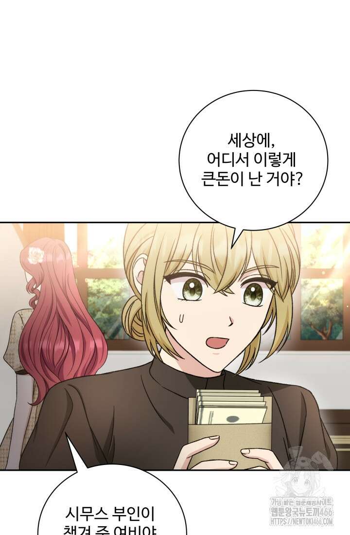 계모는 하렘을 좋아해 43화 9