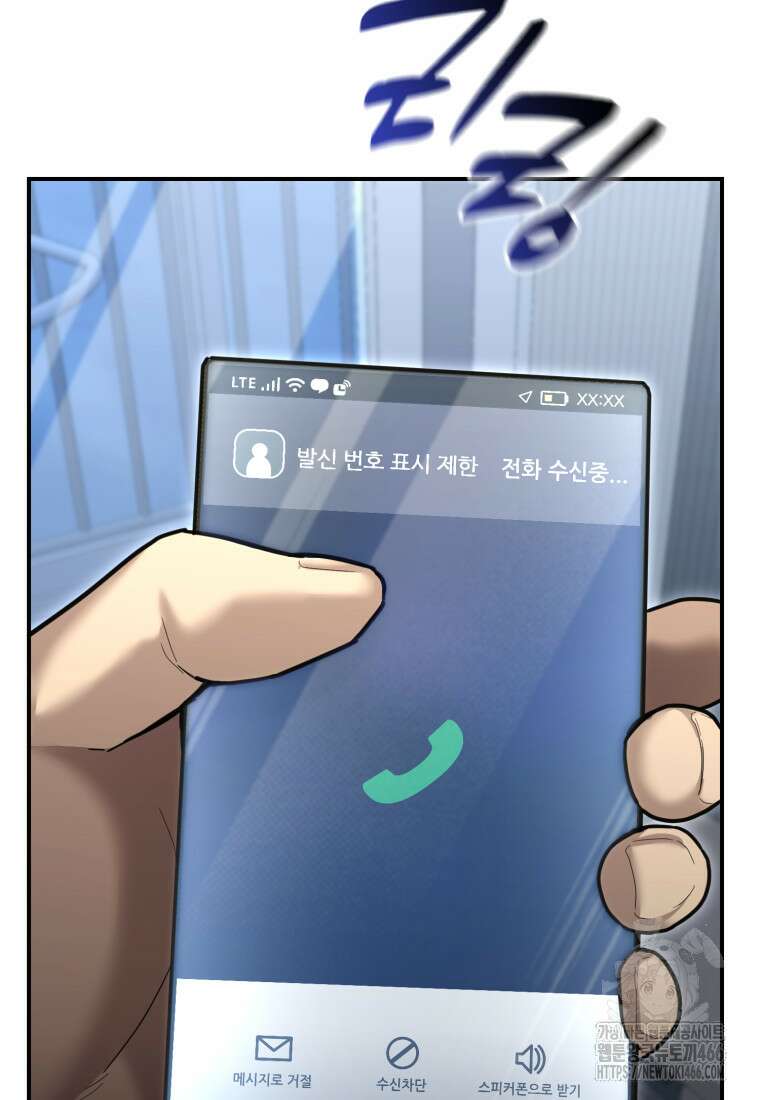 경찰이 너무 강함 26화 15