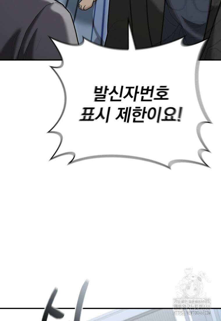 경찰이 너무 강함 26화 18
