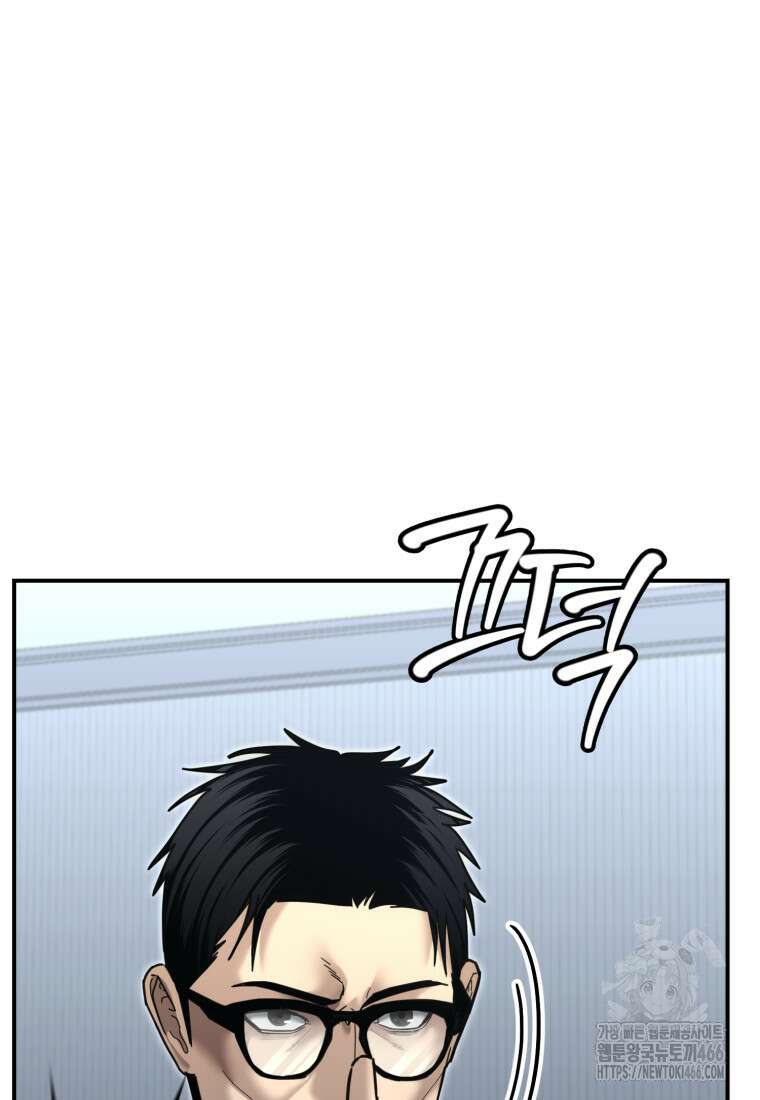경찰이 너무 강함 26화 20