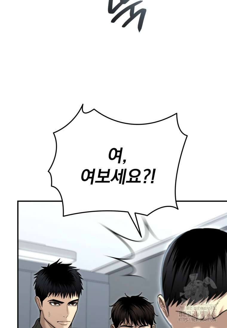 경찰이 너무 강함 26화 29