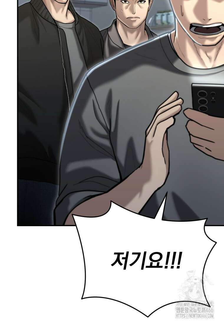 경찰이 너무 강함 26화 30