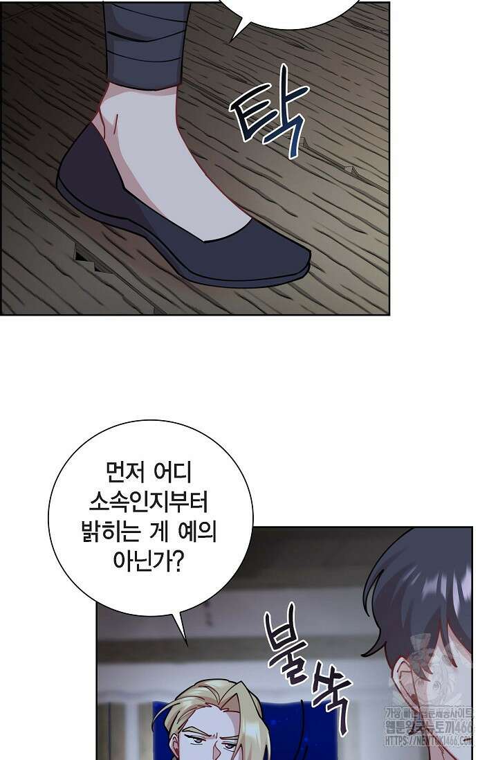 무림체포전담조 18화 3