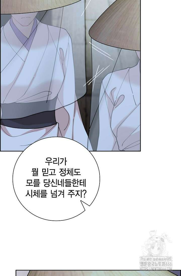 무림체포전담조 18화 5