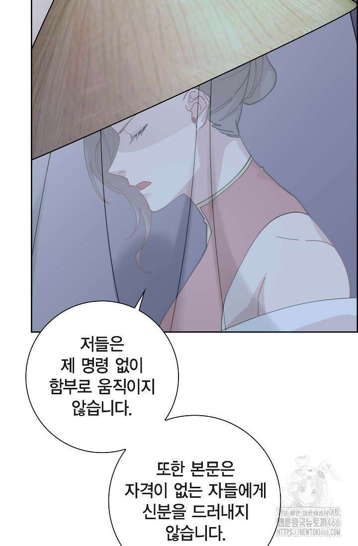 무림체포전담조 18화 6