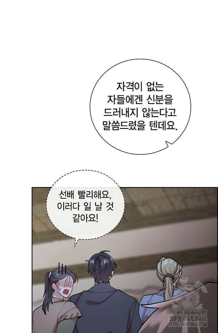 무림체포전담조 18화 11
