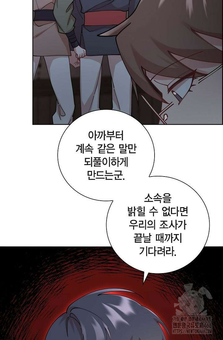 무림체포전담조 18화 12