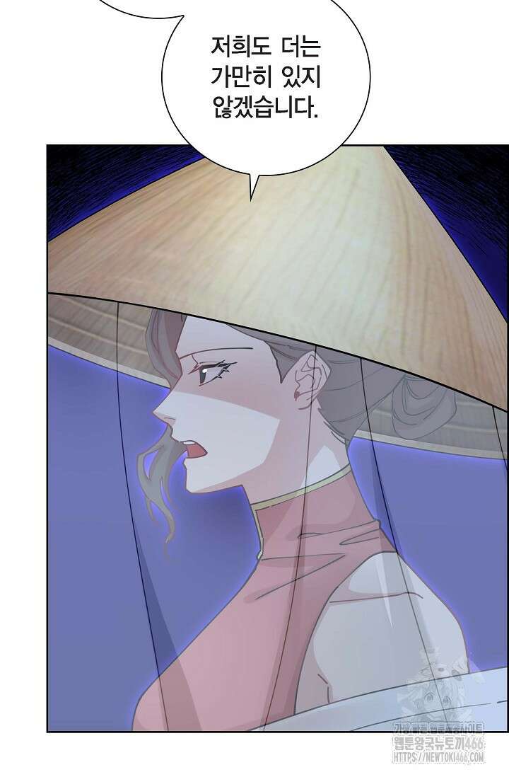 무림체포전담조 18화 14