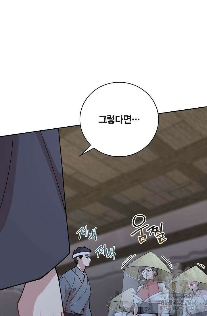 무림체포전담조 18화 15