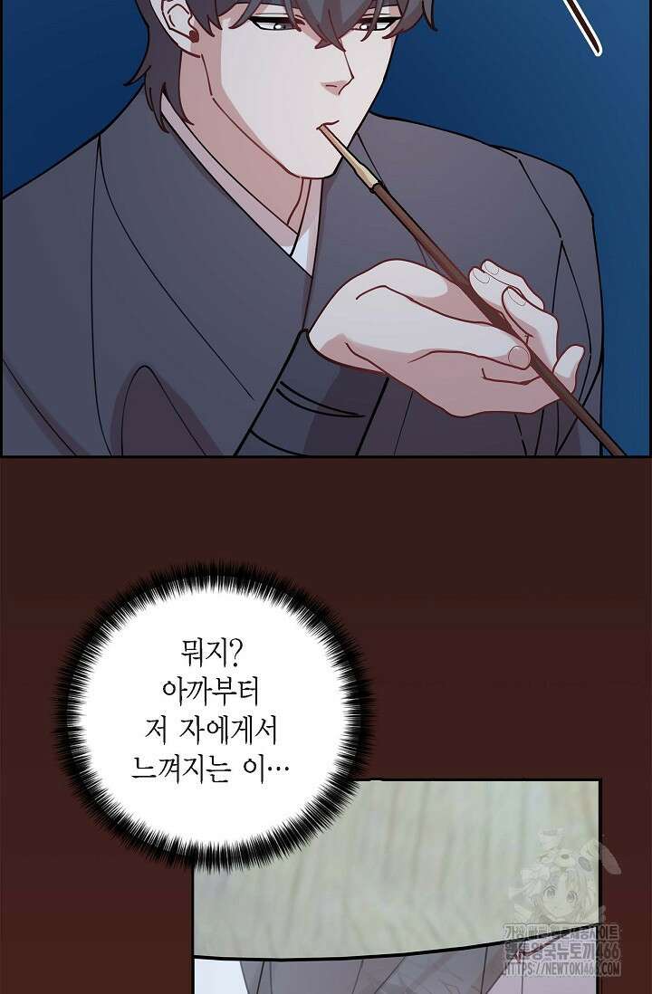 무림체포전담조 18화 18