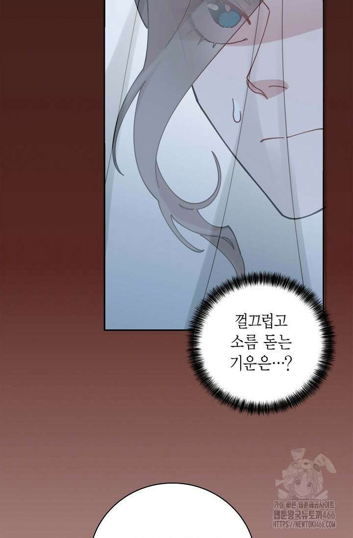 무림체포전담조 18화 19