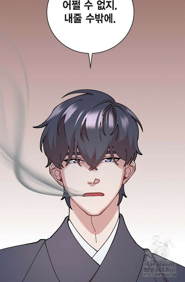 무림체포전담조 18화 20