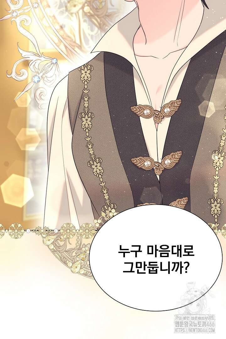 악역의 메리트 50화 2