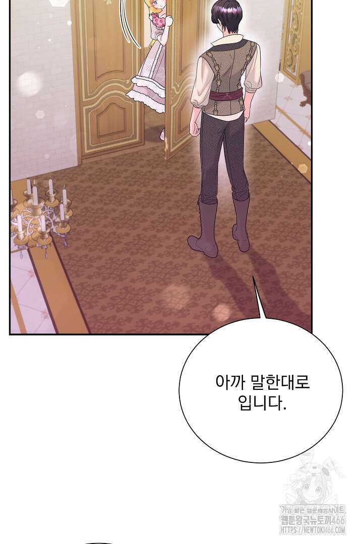 악역의 메리트 50화 6