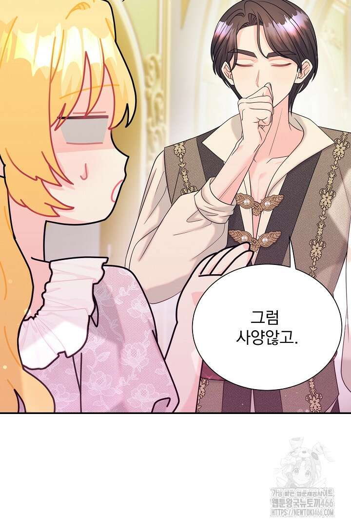 악역의 메리트 50화 18