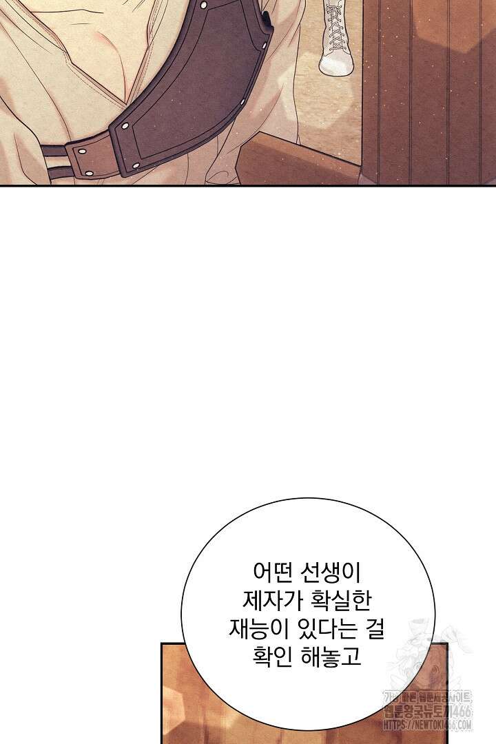 악역의 메리트 50화 28