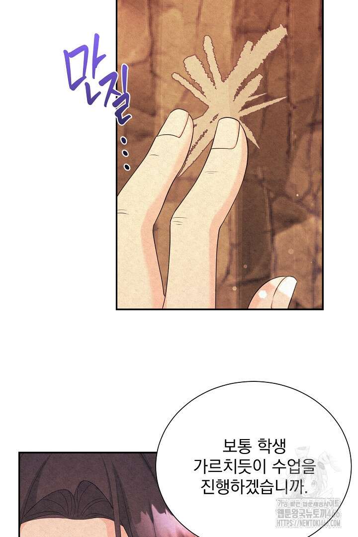 악역의 메리트 50화 29