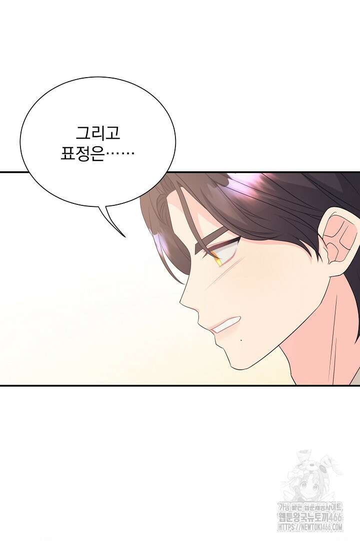 악역의 메리트 50화 31
