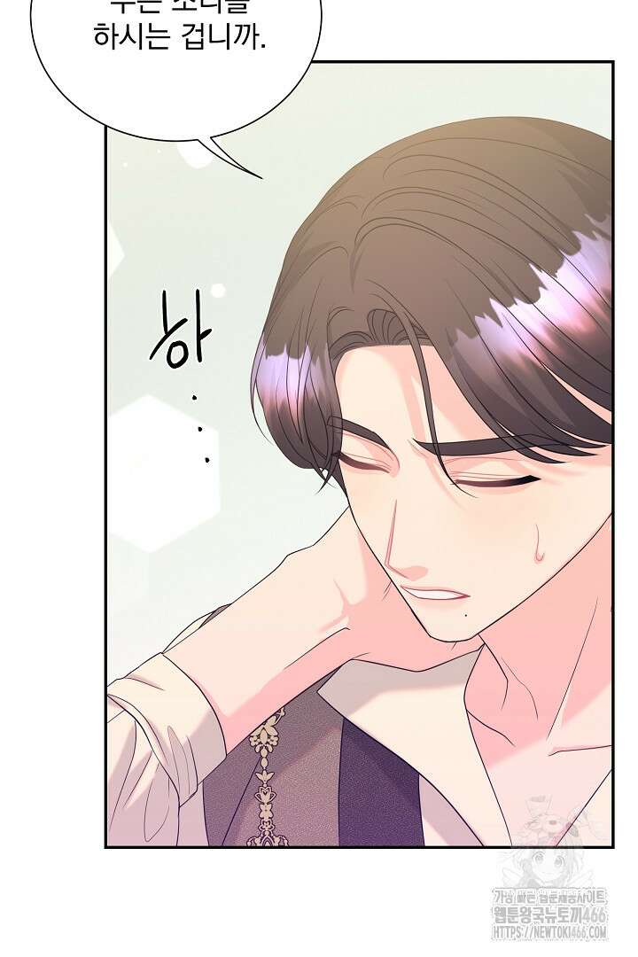 악역의 메리트 50화 41