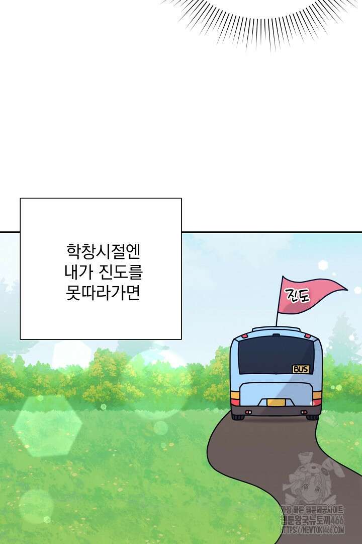 악역의 메리트 50화 45