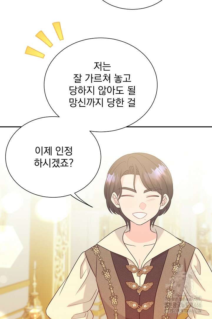 악역의 메리트 50화 54