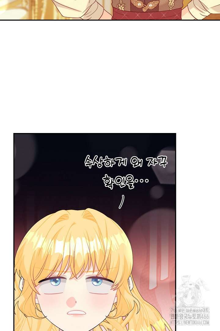 악역의 메리트 50화 55