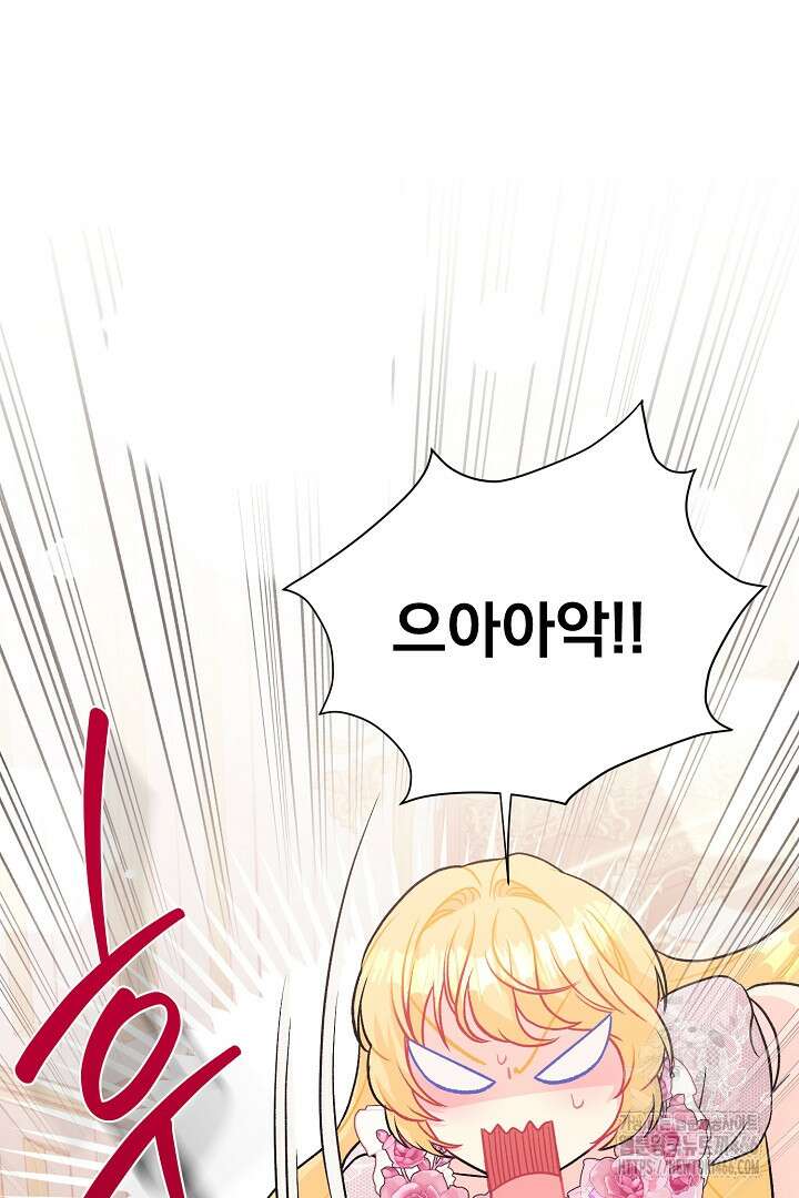 악역의 메리트 50화 76