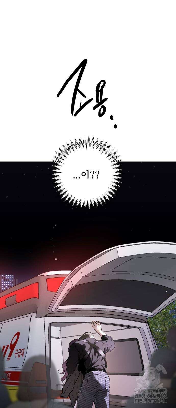 선녀외전 124화 3