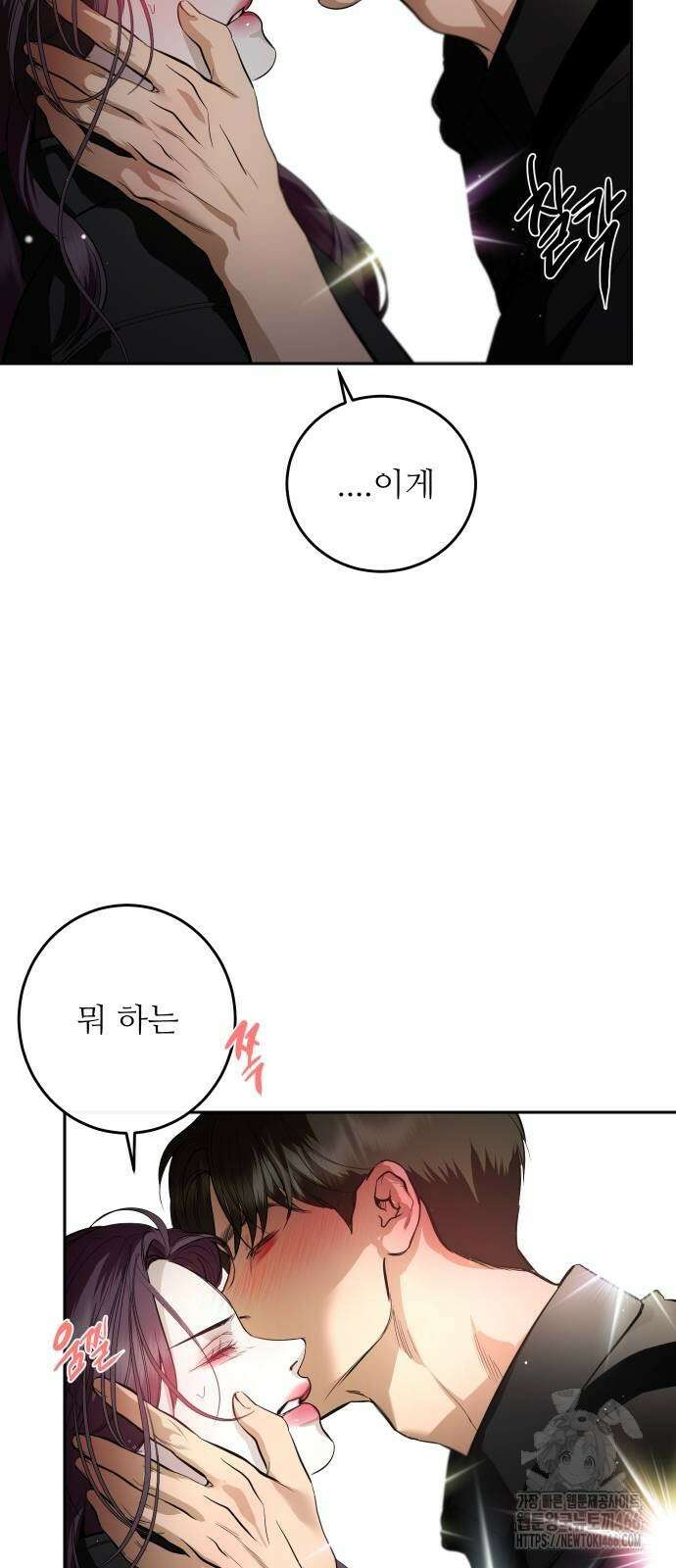 선녀외전 124화 5