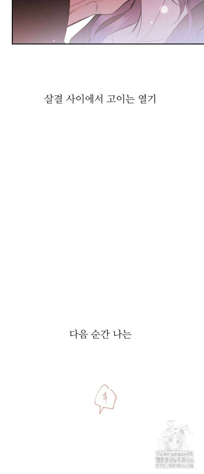 선녀외전 124화 11