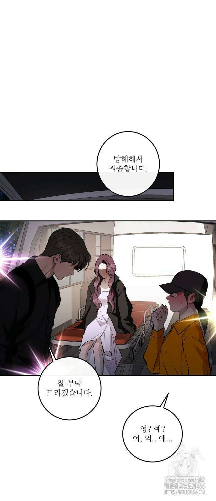 선녀외전 124화 13