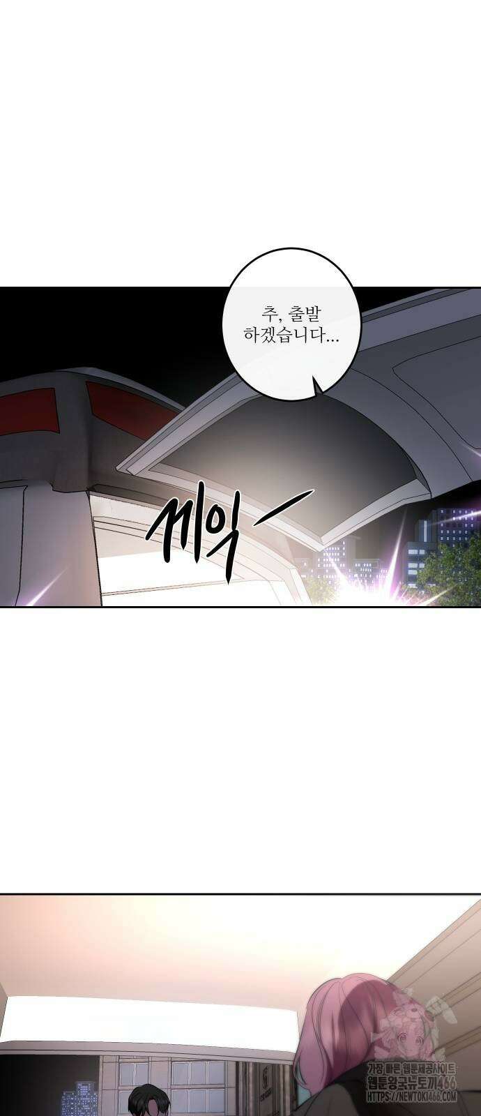 선녀외전 124화 14