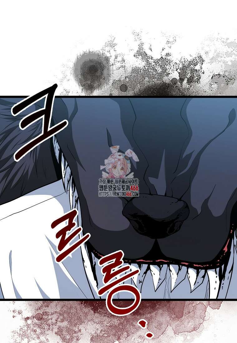 재능만렙 플레이어 63화 1