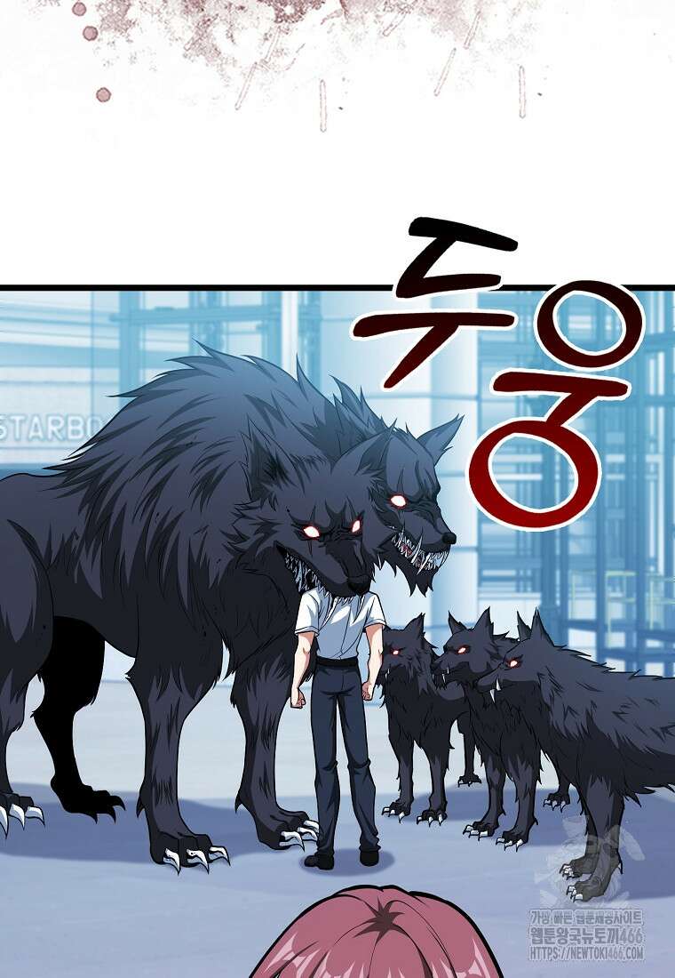 재능만렙 플레이어 63화 2