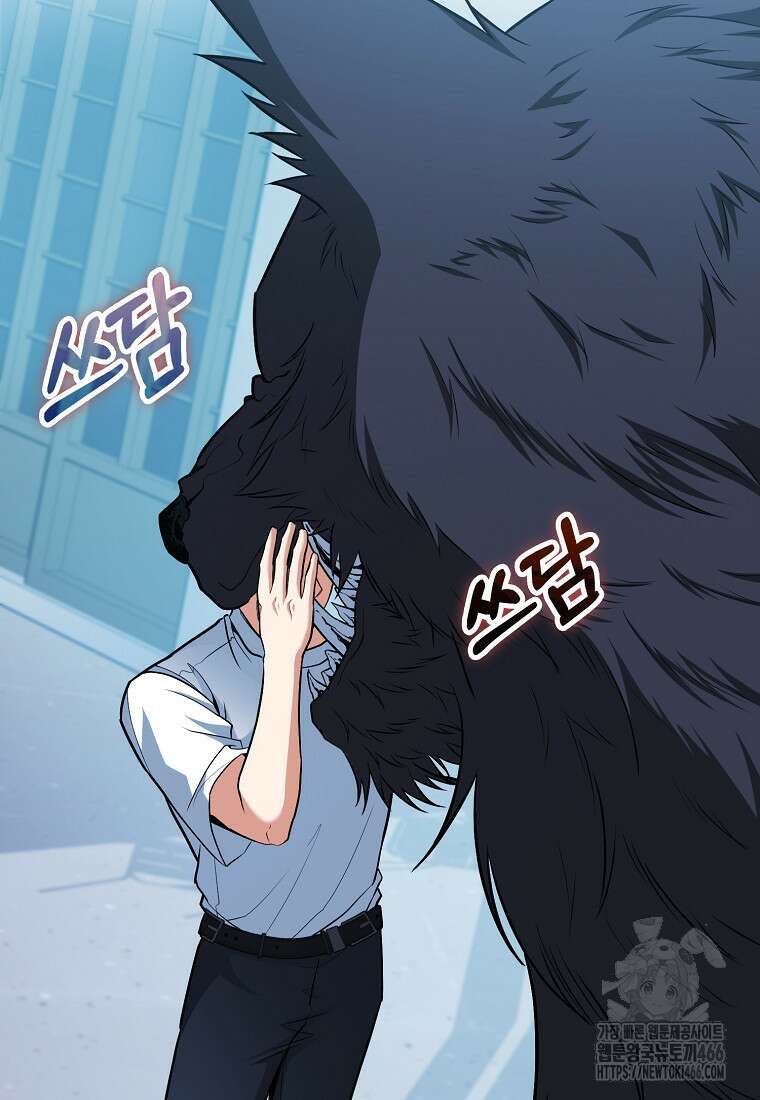 재능만렙 플레이어 63화 7