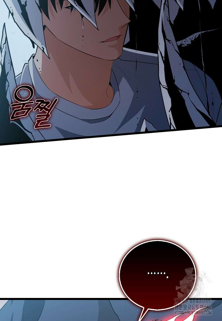 재능만렙 플레이어 63화 9