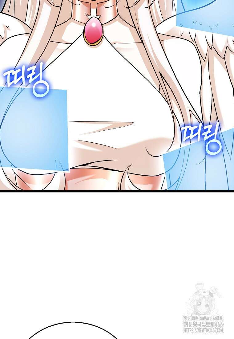 재능만렙 플레이어 63화 21