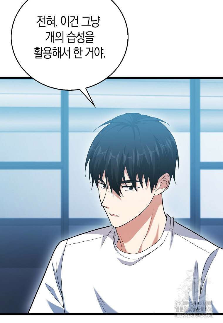 재능만렙 플레이어 63화 22