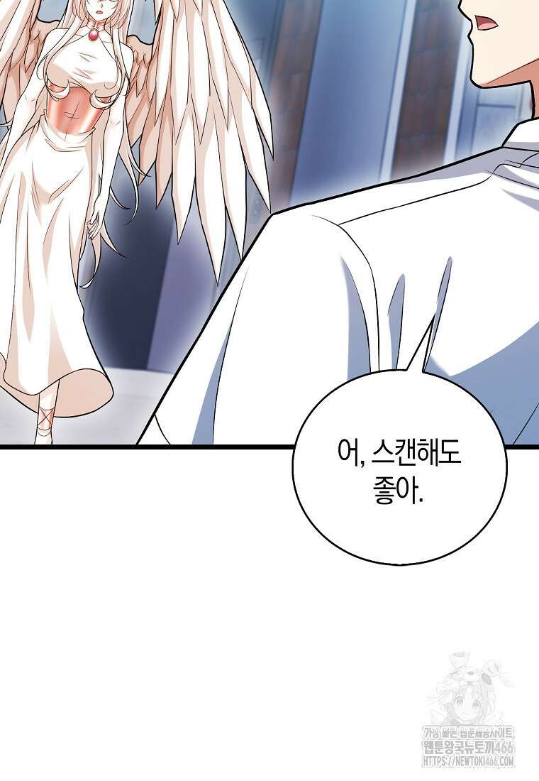 재능만렙 플레이어 63화 24