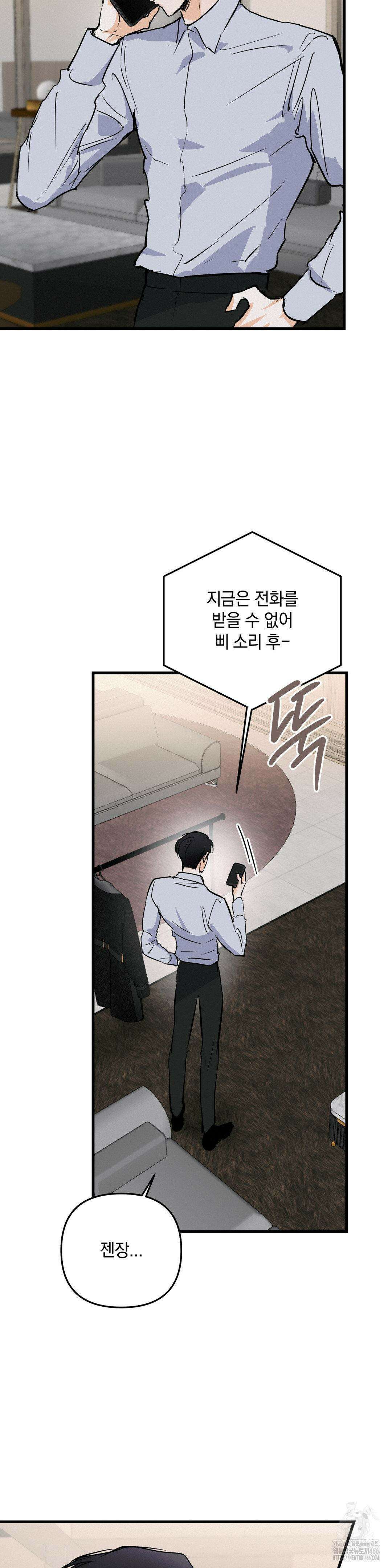 또Lie 52화 2