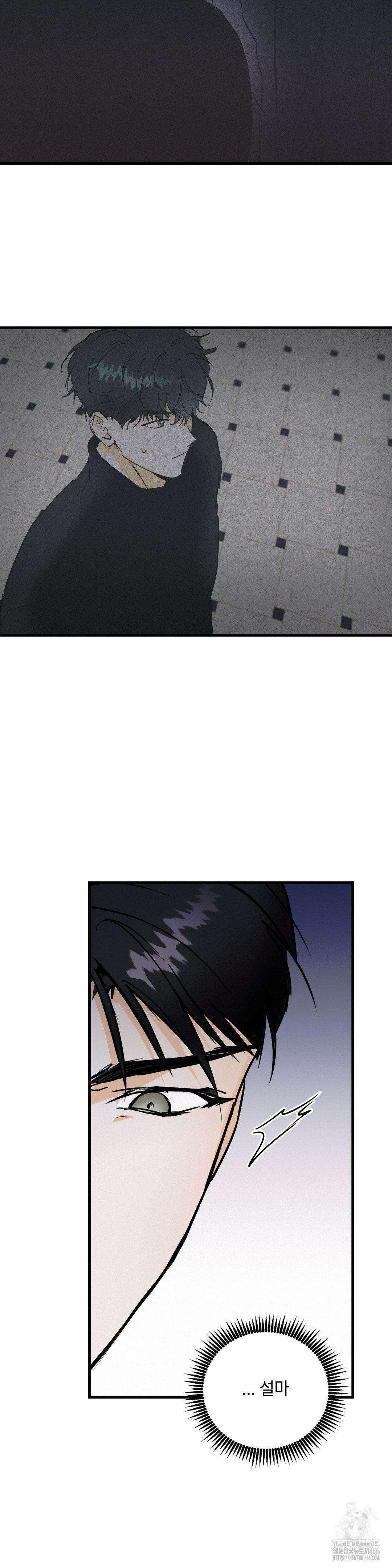 또Lie 52화 6