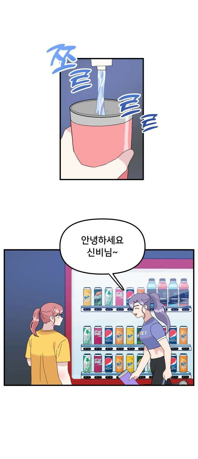 헬스x로맨스 40화 8